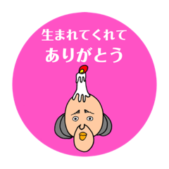 [LINEスタンプ] 父より♡