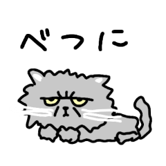 [LINEスタンプ] ぶさかわな猫 にゃんひー