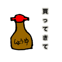 [LINEスタンプ] お使いシリーズ！普段編。