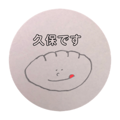 [LINEスタンプ] 全国の久保さんが使う手書きスタンプ