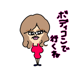 [LINEスタンプ] ボディコンありちゃん