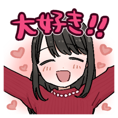 [LINEスタンプ] 好きな人に送る♡かわいい女の子のスタンプ