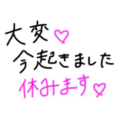 [LINEスタンプ] 休みたい。(背景白Ver.)