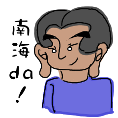 [LINEスタンプ] ジャンボ宇宙人