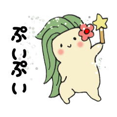 [LINEスタンプ] 森の妖精♪ぷいぷいさん♪