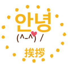 [LINEスタンプ] パンマル1〜韓国語〜