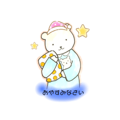 [LINEスタンプ] しろくまちゃん ほのぼのスタンプ