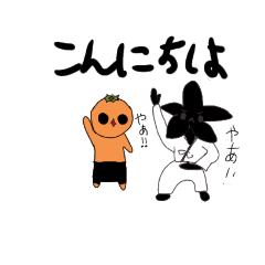 [LINEスタンプ] コゲバニラとコゲミカン