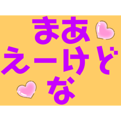 [LINEスタンプ] まあまあ使えるお気軽スタンプ