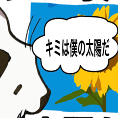 [LINEスタンプ] 世界一の人懐っこい猫