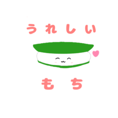 [LINEスタンプ] 柏餅の可愛いスタンプ友達もいるよ