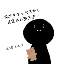 [LINEスタンプ] かわいい中二病