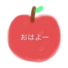 [LINEスタンプ] りんごであいさつ