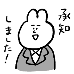 [LINEスタンプ] 働く！新卒うさぎ