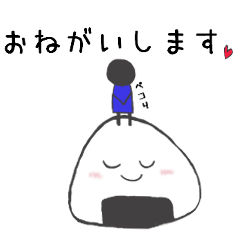 [LINEスタンプ] おむすび君8343