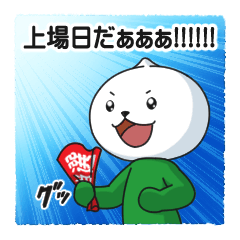 [LINEスタンプ] カブスル＆カブトリちゃんのIPO奮闘記2