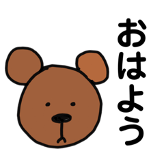 [LINEスタンプ] くまのこくん1