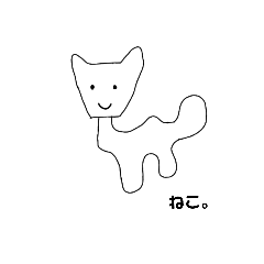 [LINEスタンプ] 個性的なおえかき