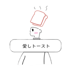 [LINEスタンプ] きょうパンスタンプ 1