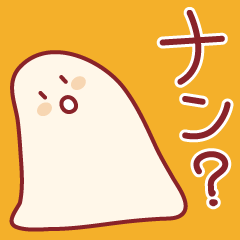 [LINEスタンプ] ナン 駄洒落