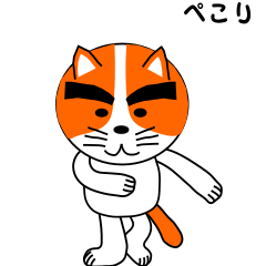 [LINEスタンプ] まゆ毛猫 01の画像（メイン）