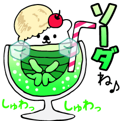 [LINEスタンプ] 動く♪クスッと笑える♪しまくまくん♪4