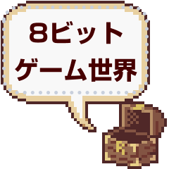 [LINEスタンプ] 8ビットゲーム世界の人々