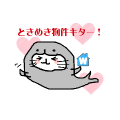 [LINEスタンプ] ほんのり不動産風味❤ねこあざらし