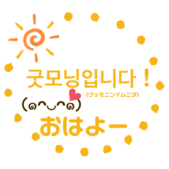 [LINEスタンプ] パンマル2(友達・タメ口)〜韓国語