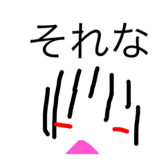 [LINEスタンプ] ○○ちゃんスタンプ