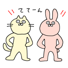 [LINEスタンプ] ねことうさぎのすたんぷ