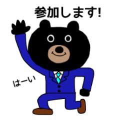 [LINEスタンプ] ビジネス敬語 スーツくまさん