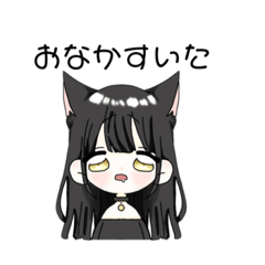 [LINEスタンプ] ふわふわ黒猫ちゃん