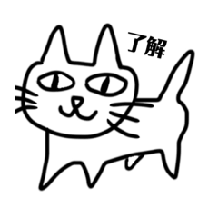 [LINEスタンプ] やまもとねこ。