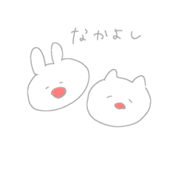 [LINEスタンプ] うさねこはなかよし