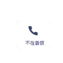[LINEスタンプ] バレない通話