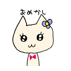 [LINEスタンプ] にゃここん