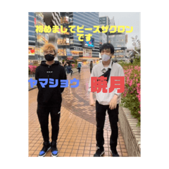 [LINEスタンプ] つくりん＆暁月