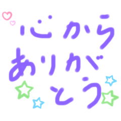 [LINEスタンプ] 気持ちを優しく伝えたい時のスタンプ