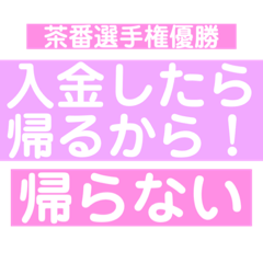 [LINEスタンプ] 毎日楽しくて仕方がない