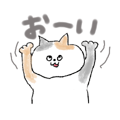 [LINEスタンプ] 使える三毛猫のスタンプ