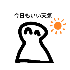 [LINEスタンプ] 日常でよく使うスタンプ☆