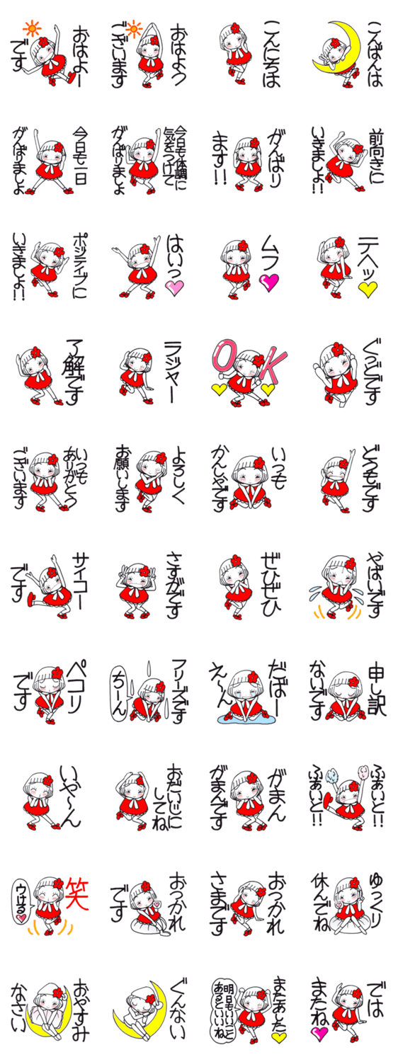 ひま子ちゃん326 毎日無難にごあいさつ。のスタンプ詳細