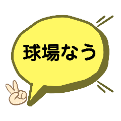 [LINEスタンプ] 虎党必須スタンプです！