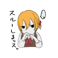 [LINEスタンプ] 拒絶気味スタンプ