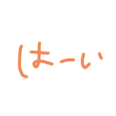 [LINEスタンプ] 文字だけ～
