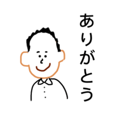 [LINEスタンプ] わたしのおとーさんスタンプ