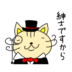 [LINEスタンプ] 猫のにゃあじろう3