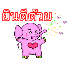 [LINEスタンプ] ピンクのぞう タイ語