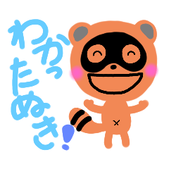 [LINEスタンプ] たぬきの楽しい毎日